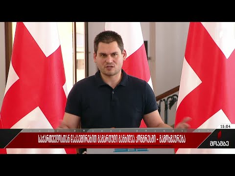 საქართველოსთან დაკავშირებით გამართული განხილვა კონგრესში - გამოხმაურება პოლიტიკურ სპექტრში