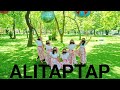 Alitaptap Philippine Folk Dance (GOUP PERFORMANCE)