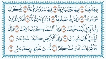 سورة 88 الغاشية Al Ghaashiya مكتوبة بصوت القارئ مشاري بن راشد العفاسي وجودة فائقة 4K Ultra HD
