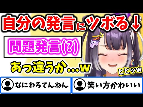 ツボに入った時の笑い方がかわいい海妹四葉【切り抜き/にじさんじ】