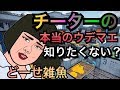元アンチのチーターカンスト勢と普通にタイマンしてみた結果www【スプラトゥーン】S+99