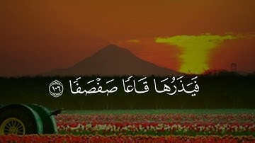 تلاوة خاشعة للشيخ محمد اللحيدان (ويسألونك عن الجبال) #تلاوة_خاشعة #قرآن #محمد_اللحيدان