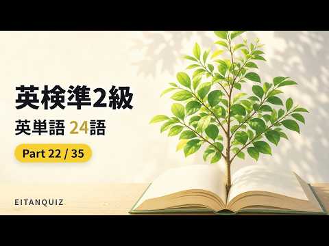 sudden の英単語解説動画