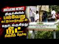 BREAKING : திருச்சியில் பல்வேறு கட்டுப்பாடுகளுடன் தொடங்குகிறது நீட் தகுதிதேர்வு