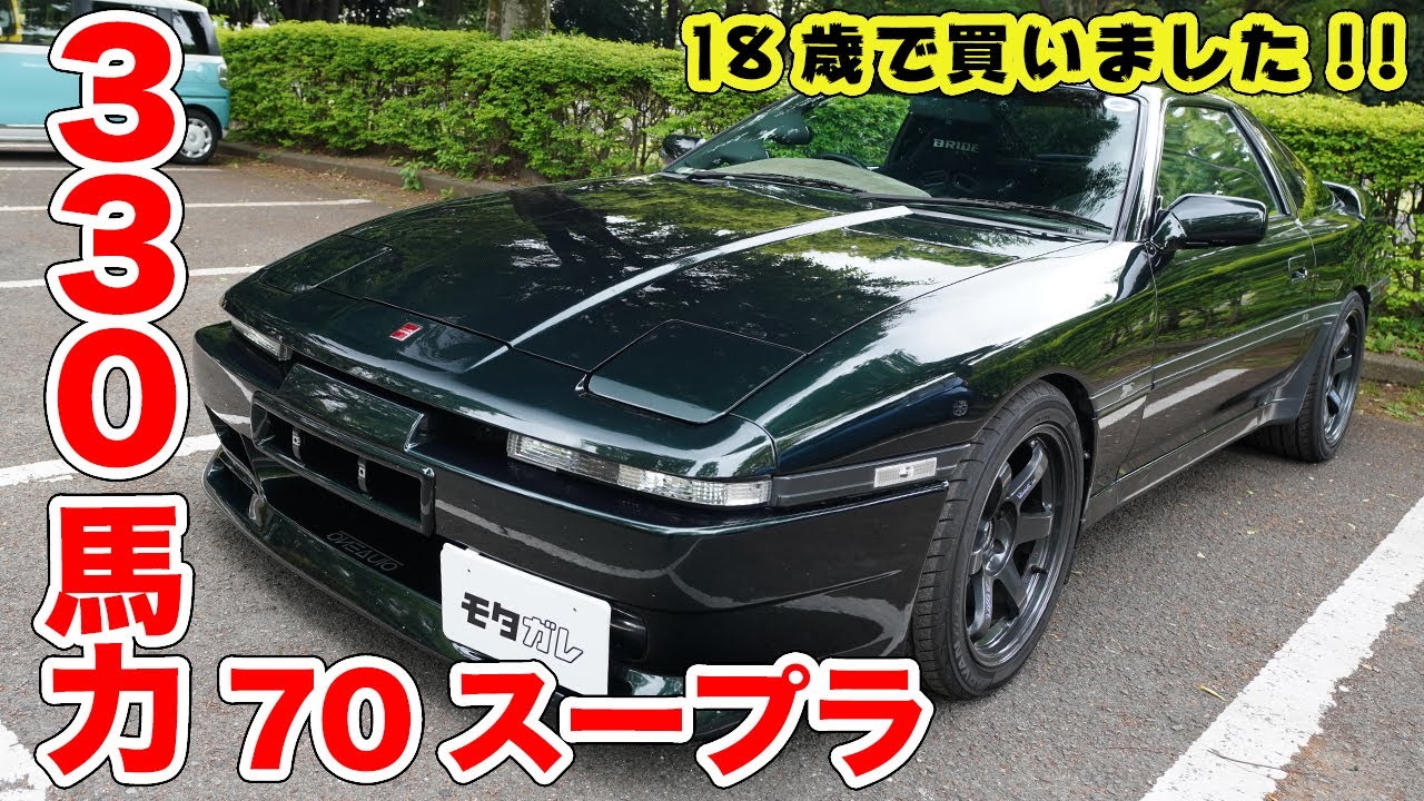 本気で走れる極上70スープラ発見!!23歳オーナーのコダワリがスゴい