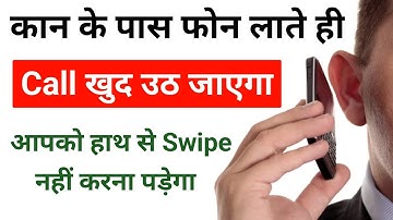 Auto call receive settings | Auto call when near the ear | auto call pickup setting