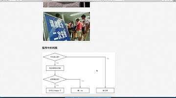 黑马程序员 Python 教程： 081 判断语句 01 判断在生活中的应用场景