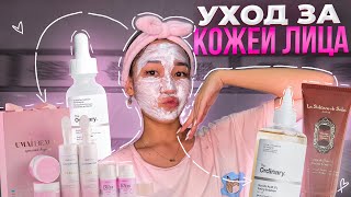 картинка: Уход за кожей лица,Мен бетіме қандай уход жасаймын,Бьюти советы🩷