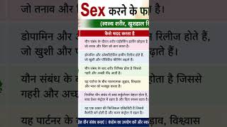 Sex se judi koi problem kr liye hame subscribe kare