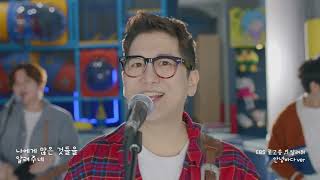 EBS 로고송 알려줘 안녕바다 ver_SB