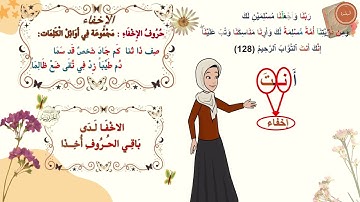 ✨ شرح تفصيلي لإحكام التجويد | سورة البقرة 127 - 129  | للمبتدئين | برواية حفص عن عاصم | مع التعليل