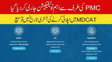 Important Notification by PMC MDCAT Good News for Students :: SUBINFO