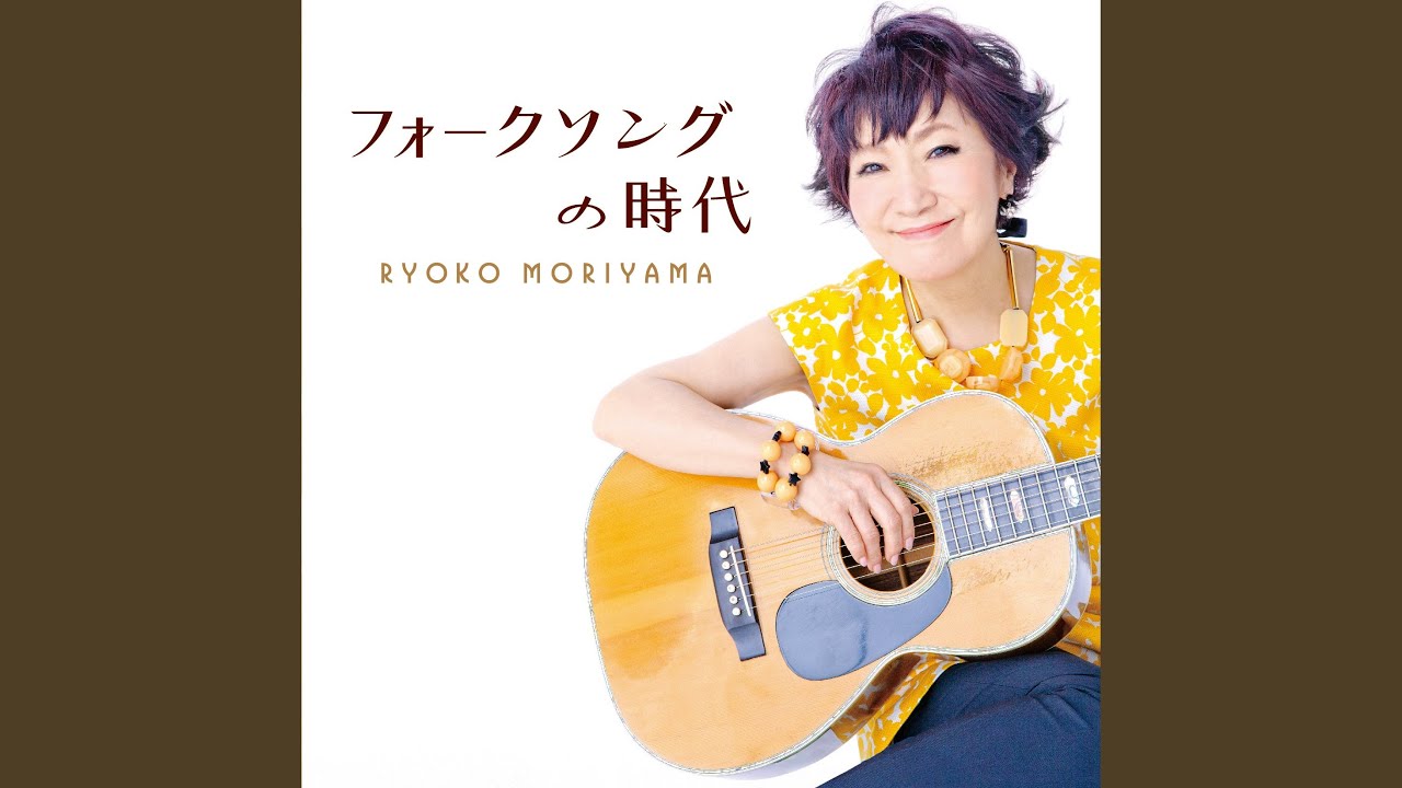 Watch 夢の住家 on YouTube Watch 夢の住家 on YouTube