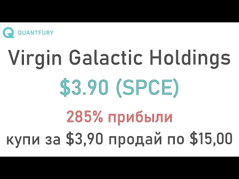 Инвестиции - это всегда риск. Ричард Брэнсон - это всегда успех!