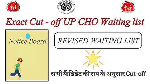 up cho waiting list | ओह ये क्या हो गया waiting list 885 की बजाय 1000+ की आई | cho waiting list 2021
