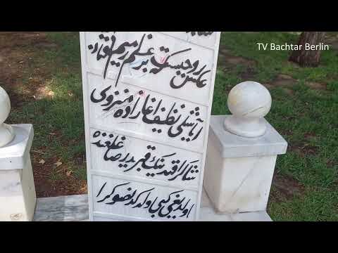 ارامگاه شمس تبریزی در قونیه که فاصله چندانی با ارامگاه مولانا ندارد ماه جوزا ۱۴۰۱