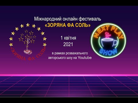 Художній колектив "Хореографічний ансамбль народно-сценічного та сучасного танцю"СИЛУЕТ"МАМИН ОБЕРІГ