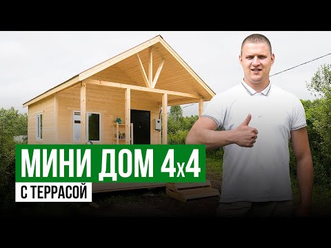 Как построить дом 4 на 4 своими руками