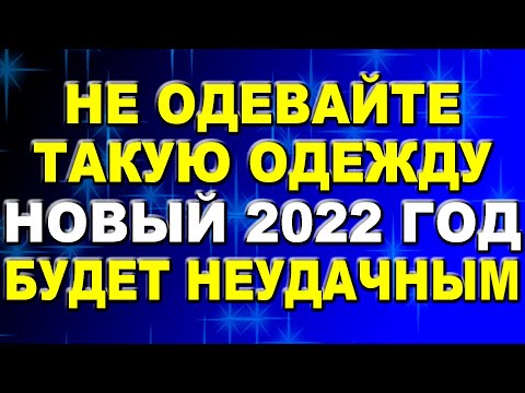 В какой одежде