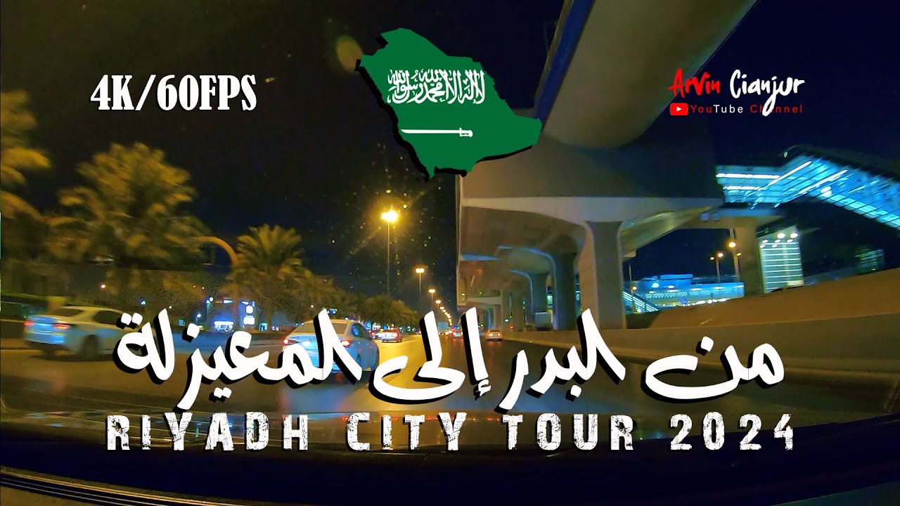 [4K] Riyadh Nightlife: Driving from Badr to Al-Mu'ayzilah