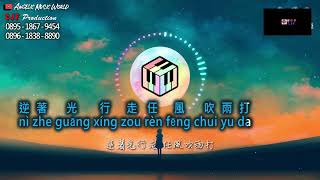 Qi Feng Le  By Jing Long Rl Karaoke