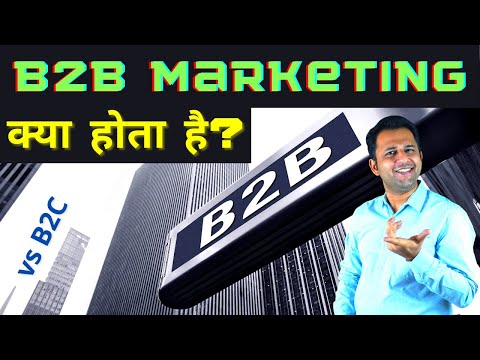 What is B2B Marketing in Hindi - How B2B Marketing & Sales is Done? B2B vs B2C Examples!