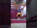 #كانستنكس #اكسبلور #رياضه #لايك_متابعه_اكسبلور #remix #music #funk#العراق #مصر