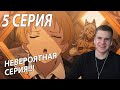 Реинкарнация безработного 5 серия | Реакция на аниме