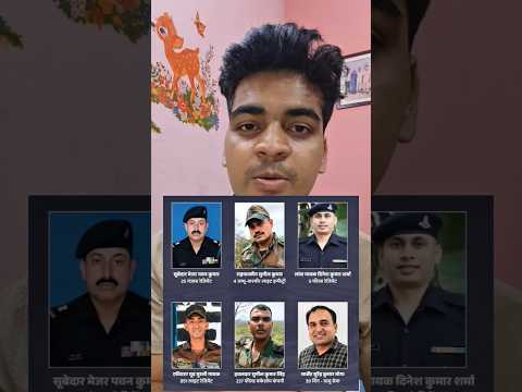 operation sindoor k 6 bhartiya jawano k balidaan ko indian government n accept Kiya #opretionsindoor