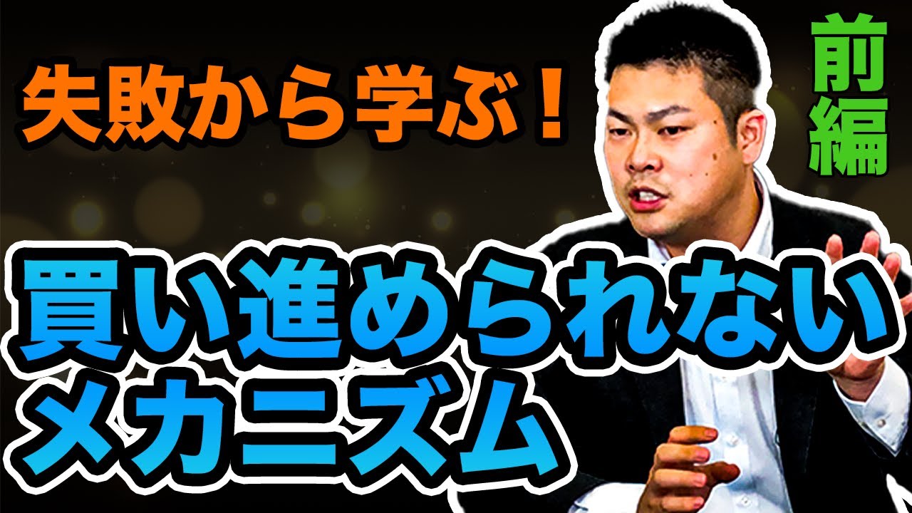 【資産拡大】不動産投資において物件を買い進められなくなるメカニズムを解説！【再投資】 ~前編~ #365