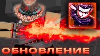 Обновление Атомного Самурая в Strongest Battlegrounds - Nibovid