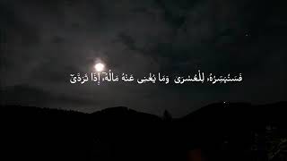 #foryou#surah al layl 92#share