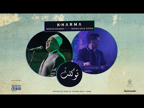        هشام خرما مع الشيخ إيهاب يونس توكلت