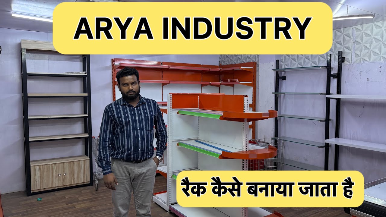 अपने सपनों का सुपरमार्केट कैसे खोलें || Modern Display Racks // ARYA INDUSTRY // TROLLEY 
