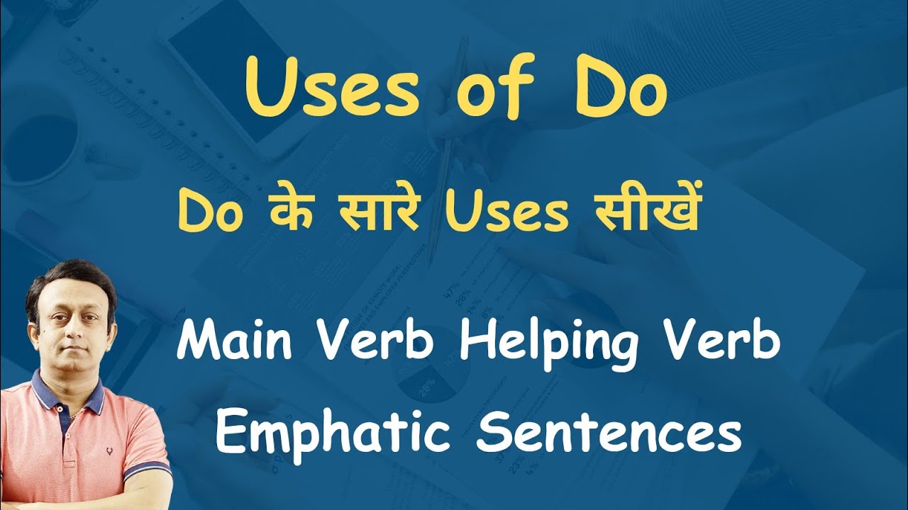 USES OF DO l सारे USES सीखें। 