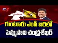 Open secret       nri drpemmasani chandrasekhar  guntur  tdp  tv5