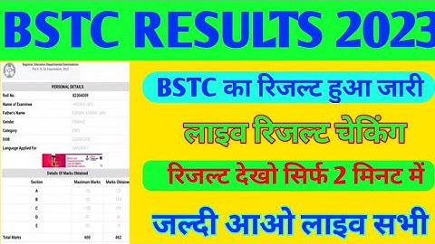Rajasthan bstc Result 2023||Bstc cut of 2023||bstc Letest news 2023||bstc Result 2023