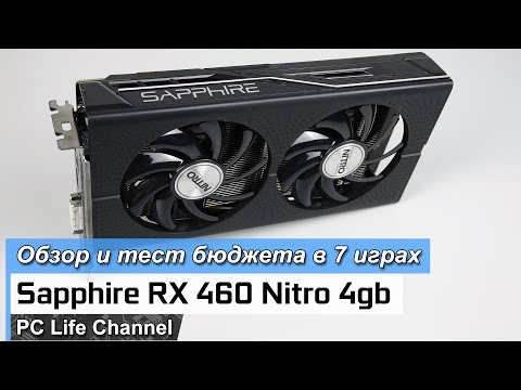 Sapphire RX 460 Nitro 4gb  - 170$ и высокие настройки в FullHD