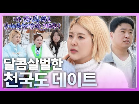 나는신들린환승솔로남매지옥숙려캠프는계속된다