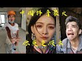 EP05-----火爆抖音的《你莫走》最全版本，听完都会不自主的哼起来！