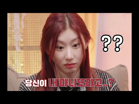 [ITZY](Eng Sub) 당신이 나의 마니또라고?