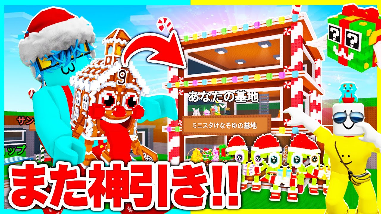 世界最速で限定『クリスマスベース』を完成させたゾ🔥【roblox】