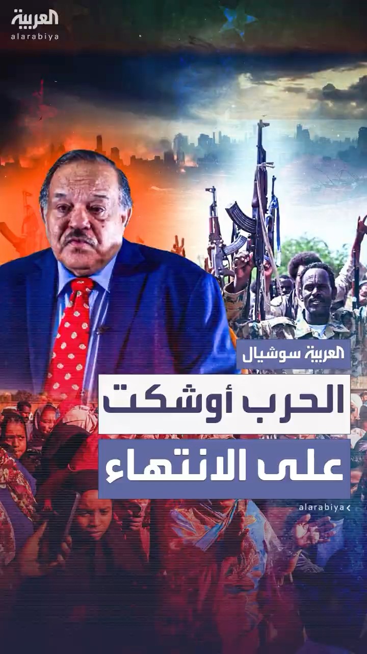 وزير الخارجية السوداني: الحرب مع الدعم السريع أوشكت على الانتهاء