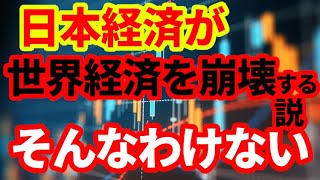 【債券市場】日本経済が世界経済を壊すわけない！日本の超長期金利と海外の長期金利の関係！