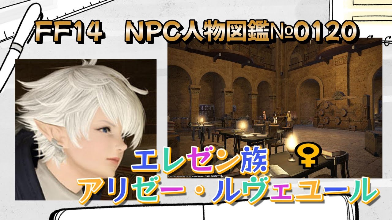 アリゼー・ルヴェユール 129)□拡張アート□《アリゼー・ルヴェユール/Alisaie