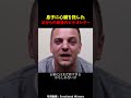 息子に心臓を託した父からの最後のビデオレター...#感動する話 #感動 #泣ける話