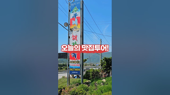 새콤한 한입에 입맛 살아나는 별미 🍚