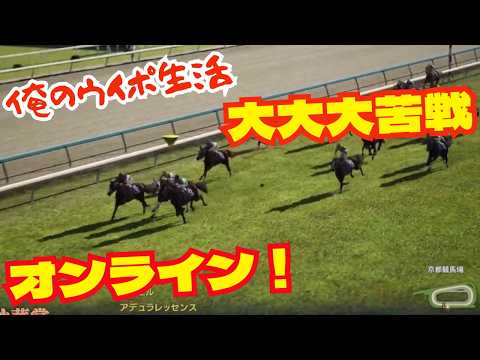 ウイポ10 2026（Switch2版）   ウイポ生活！　秋華賞→エリ女→全国の猛者達との激闘オンラインへ！ #ウイニングポスト10  2026   #ウイニングポスト10  #ウイニングポスト