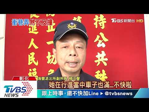 險！跑回家拿球　六歲女童衝出巷道被撞