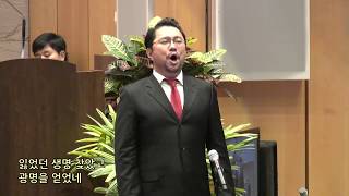 Amazing Grace - 종교교회 서승환(2020.06.14)